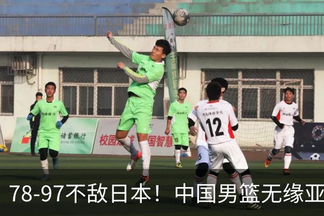 78-97不敌日本！中国男篮无缘亚运决赛，郭士强被推上风口浪尖